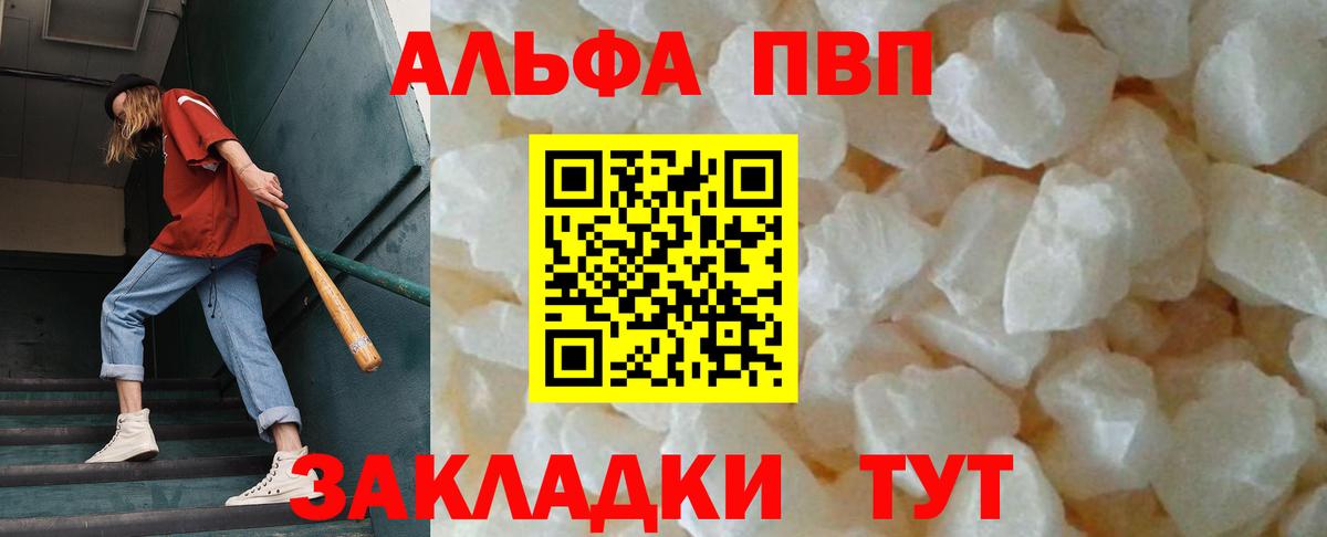 Alpha-PVP кристаллы Котельники