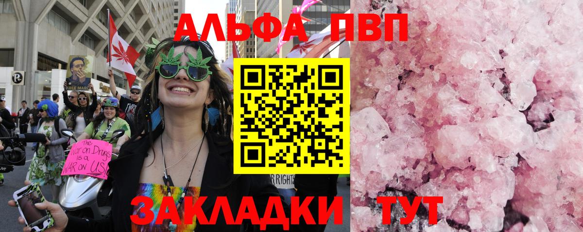 APVP СК КРИС  Вход с VPN  Alpha-PVP мука  Котельники  цены   A-PVP крисы CK 