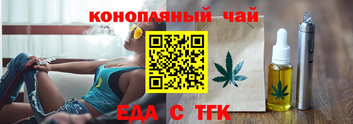 Котельники  Еда ТГК марихуана  Вход с VPN 