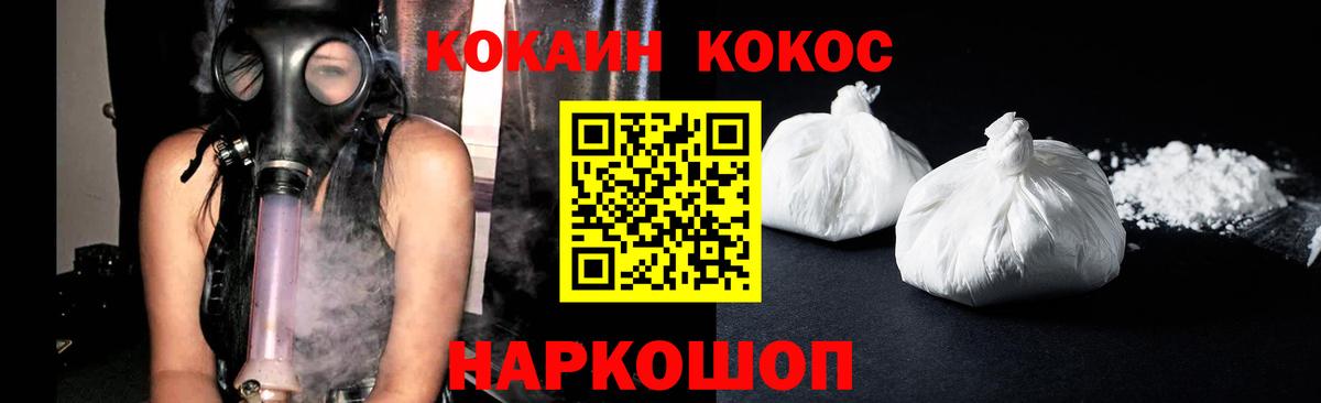 Котельники  КОКАИН 99%  Вход с VPN 