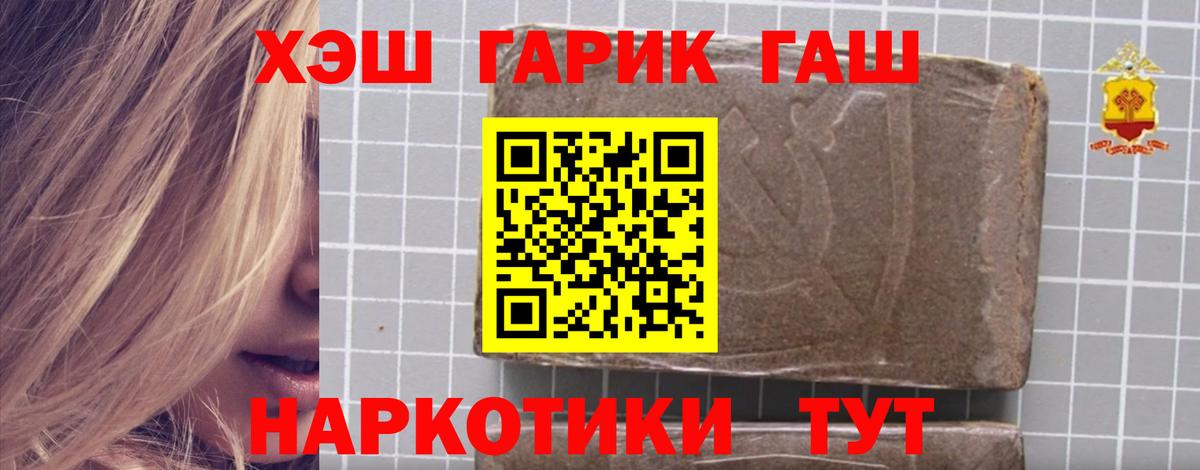 Гашиш ice o lator  Вход с VPN  наркота  Котельники  ГАШ 40% ТГК 