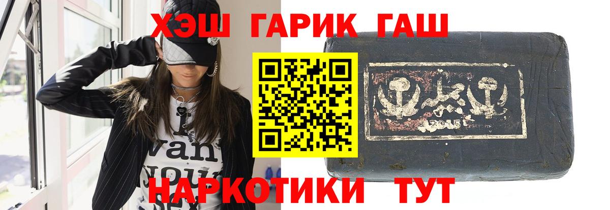 ГАШИШ убойный Котельники