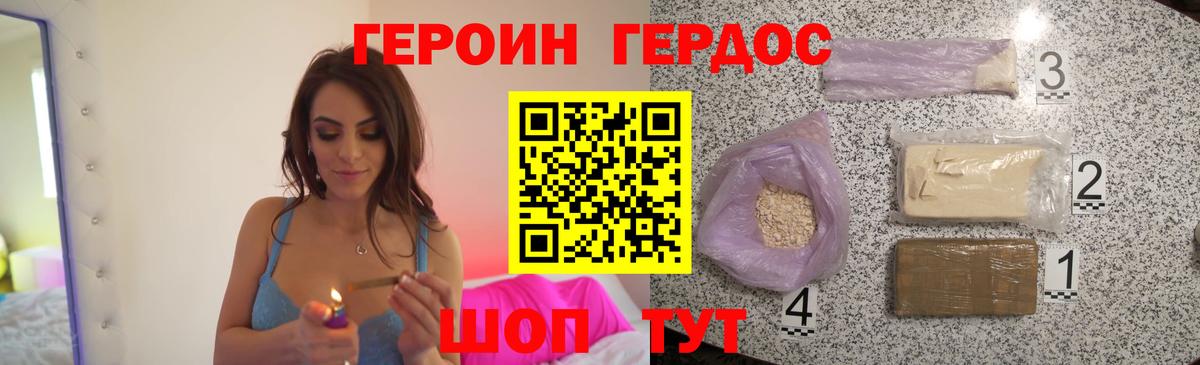 Героин гречка Котельники