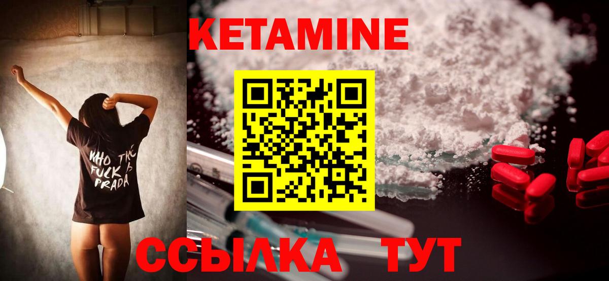 Котельники  КЕТАМИН VHQ  Вход с VPN 