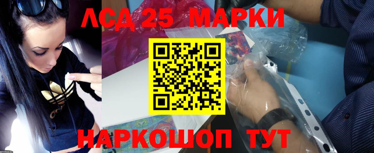 Лсд 25 экстази ecstasy Котельники