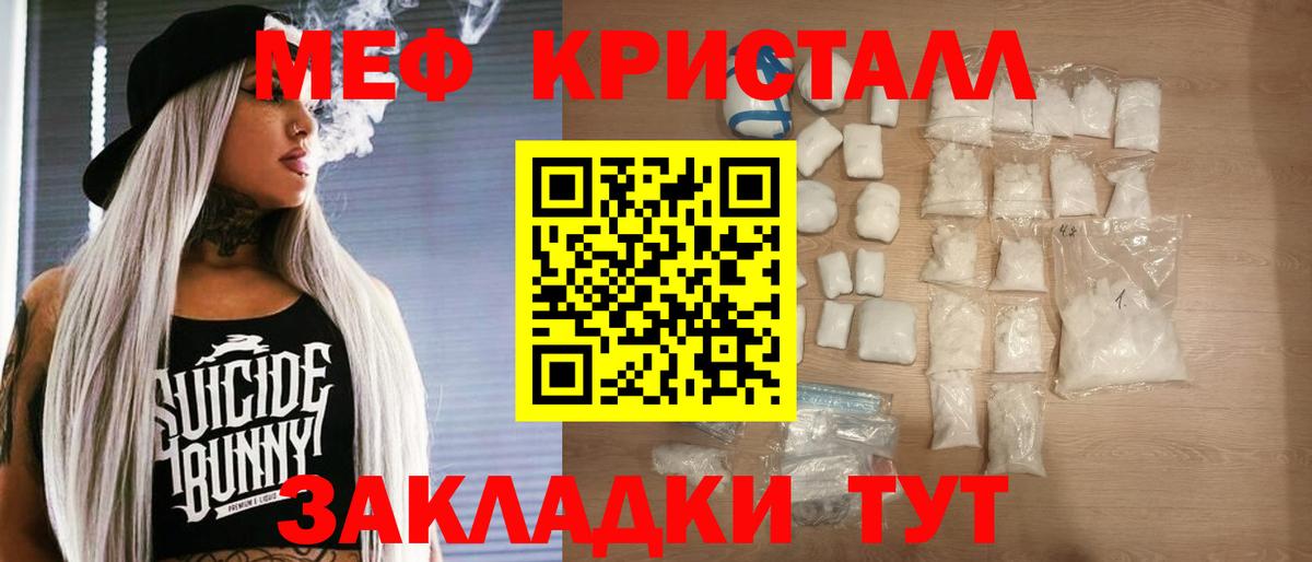 Меф мяу мяу кристаллы Котельники