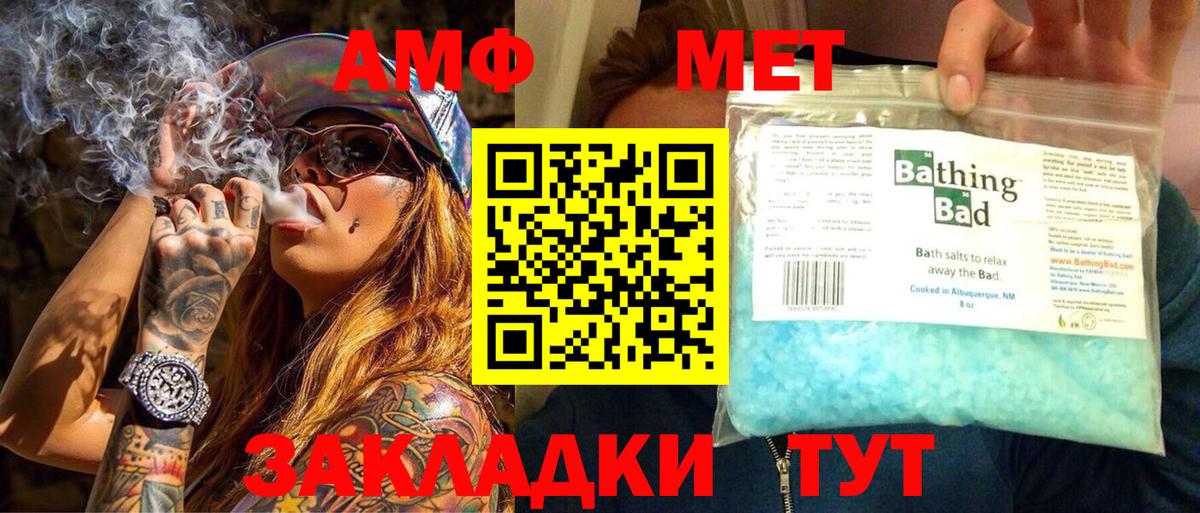 МЕТАМФЕТАМИН Methamphetamine Котельники