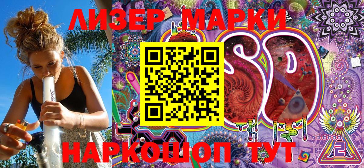 продажа наркотиков  Марки NBOMe 1,8мг  Вход с VPN  Котельники 