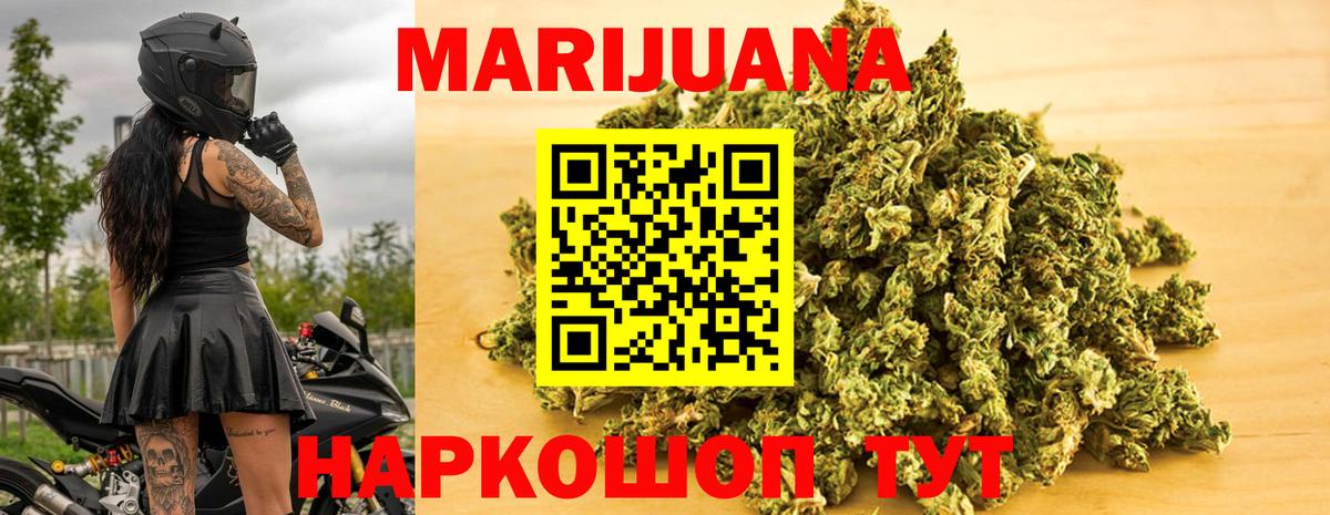 Шишки марихуана SATIVA & INDICA  МАРИХУАНА OG Kush  Бошки Шишки Ganja  Котельники  Вход с VPN 