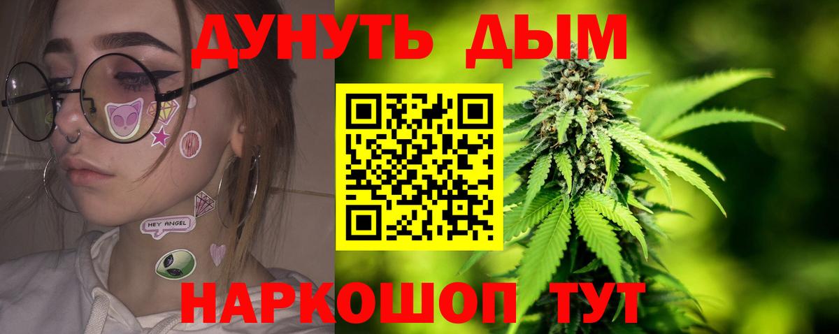 Бошки Шишки Ganja Котельники